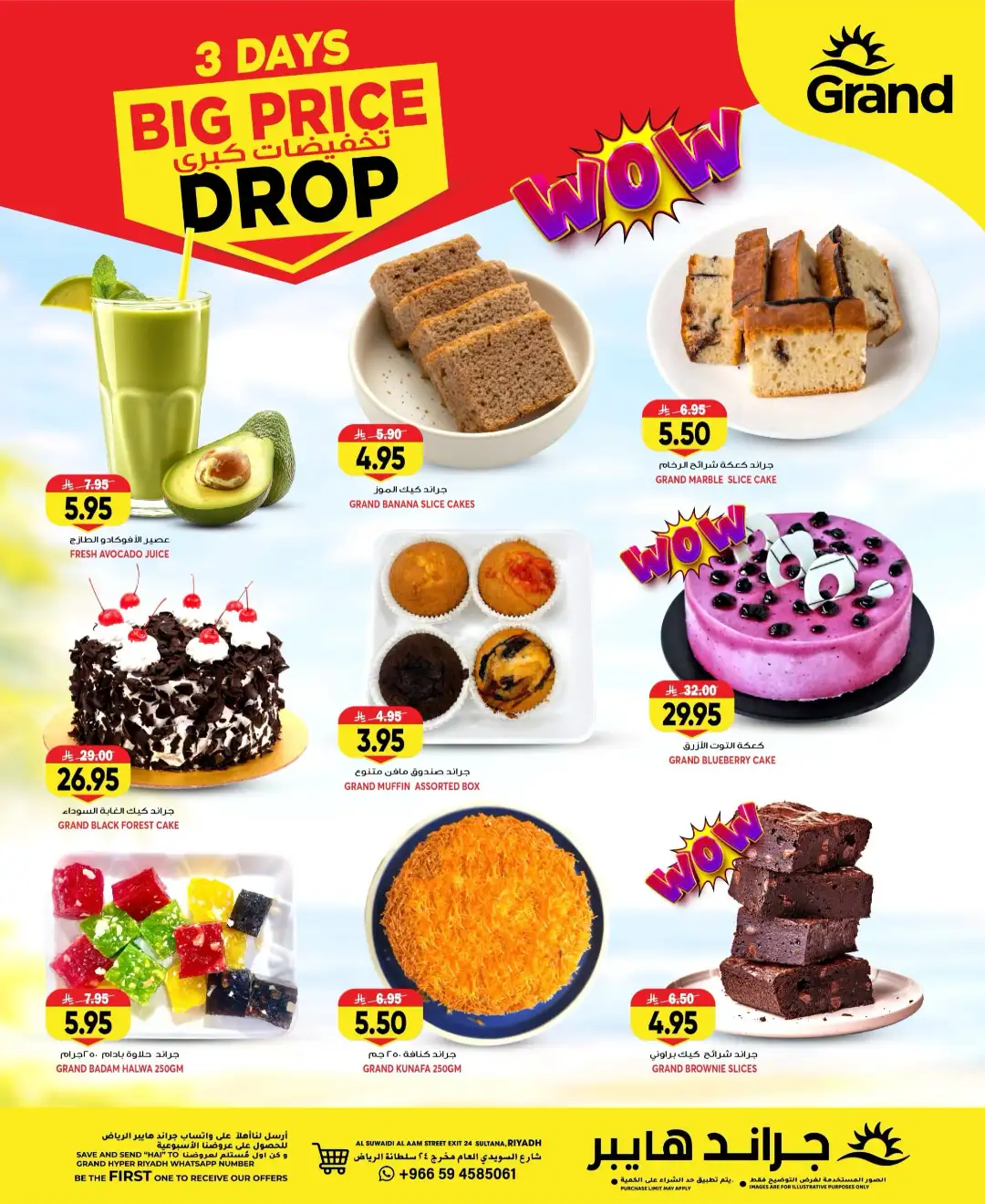 Grand Hyper Suwaidi Riyadh Big Price Drop | Offers page 7